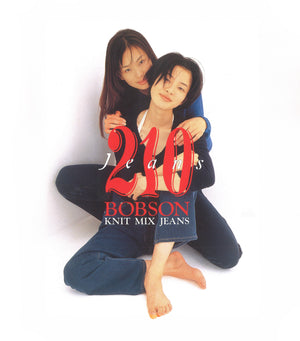 【210ジーンズ】の開発ヒストリー