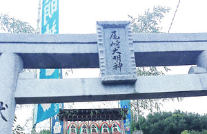 デニムの里にて尾崎大明神秋祭りが行われました