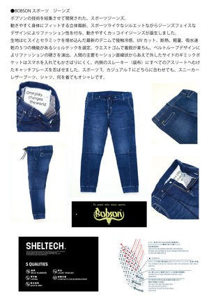 フタバスポーツでボブソンコラボ展開