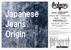 【BOBSON 2018 S/S 展示会】