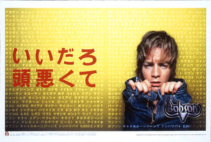 社長インタビュー【BOBSONの名前の由来】