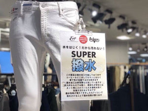 【ボブソン×コールアンドレスポンス コラボ:汚れないホワイトジーンズ】